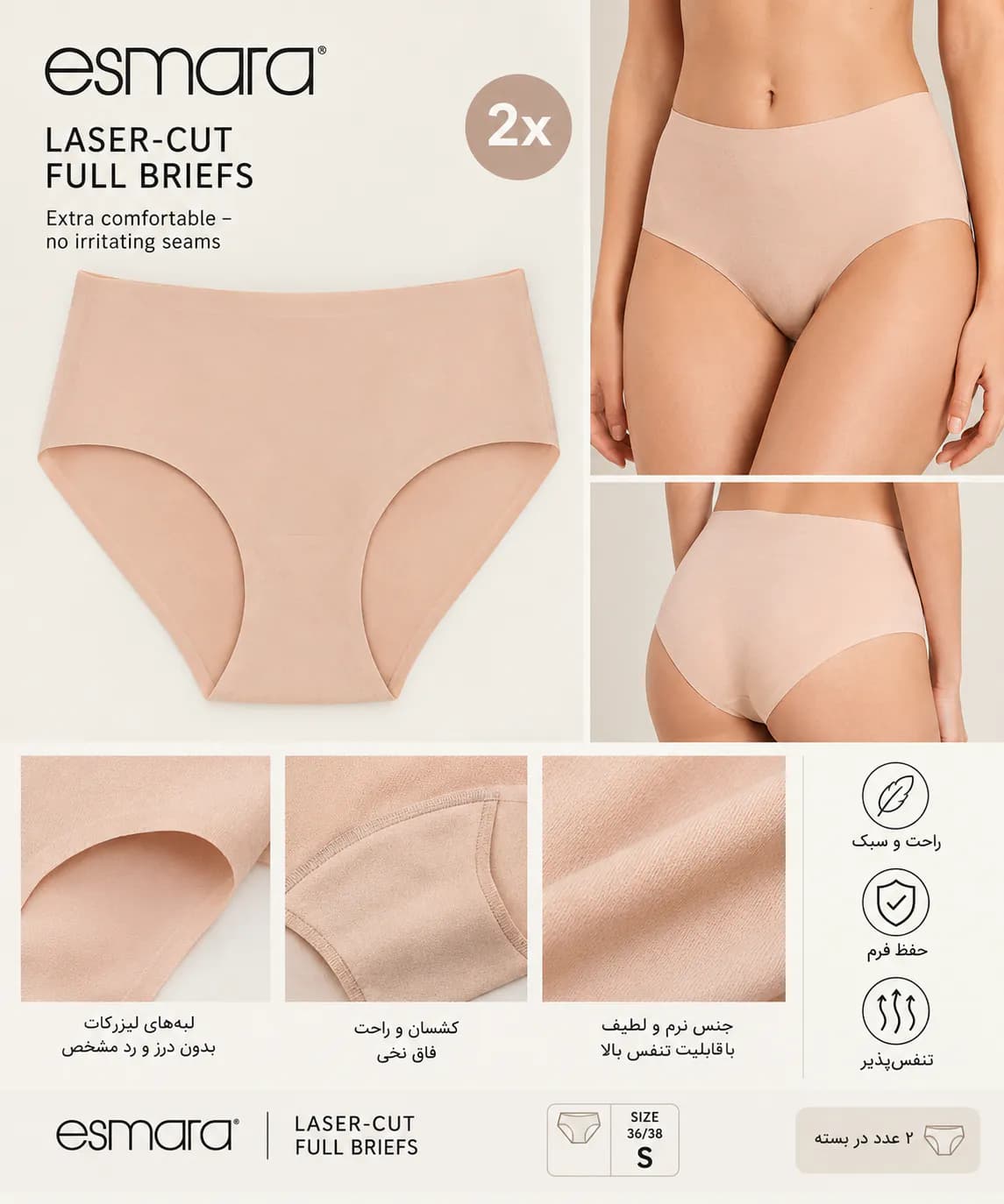 شورت لیزرکات زنانه اسمارا | Esmara Laser-Cut Full Briefs
